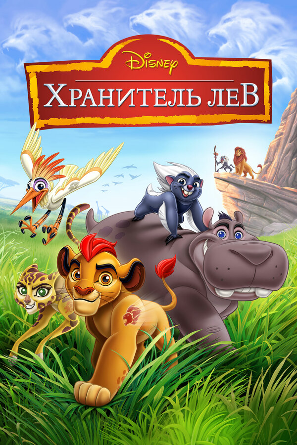 Постер сериала